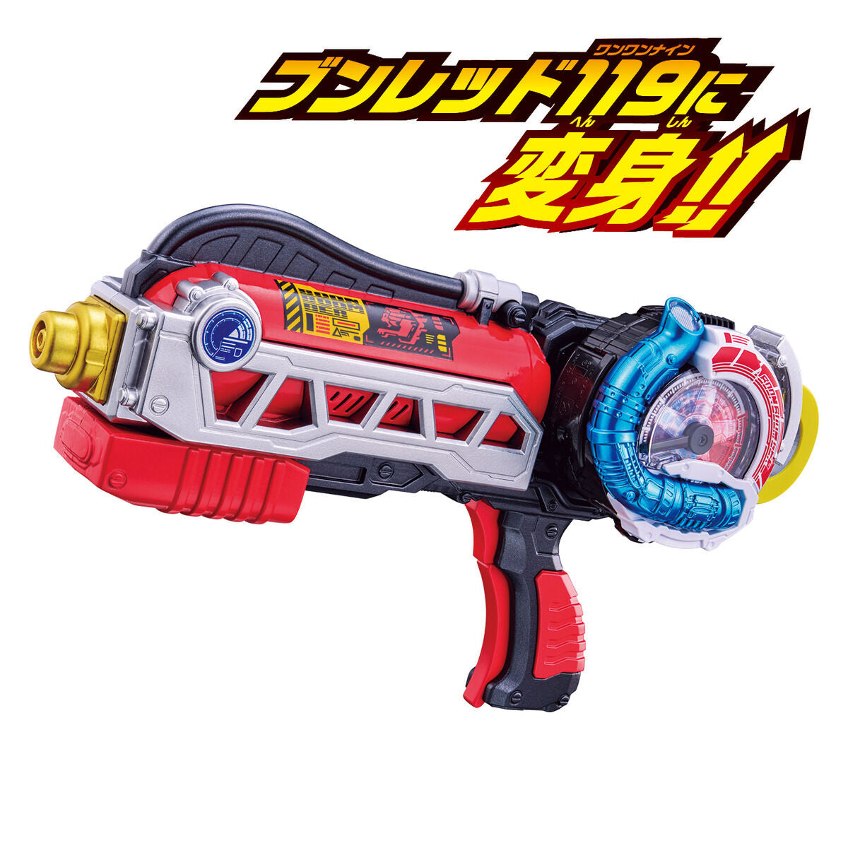DX BoonRed 119 High - Powered Transformation Set