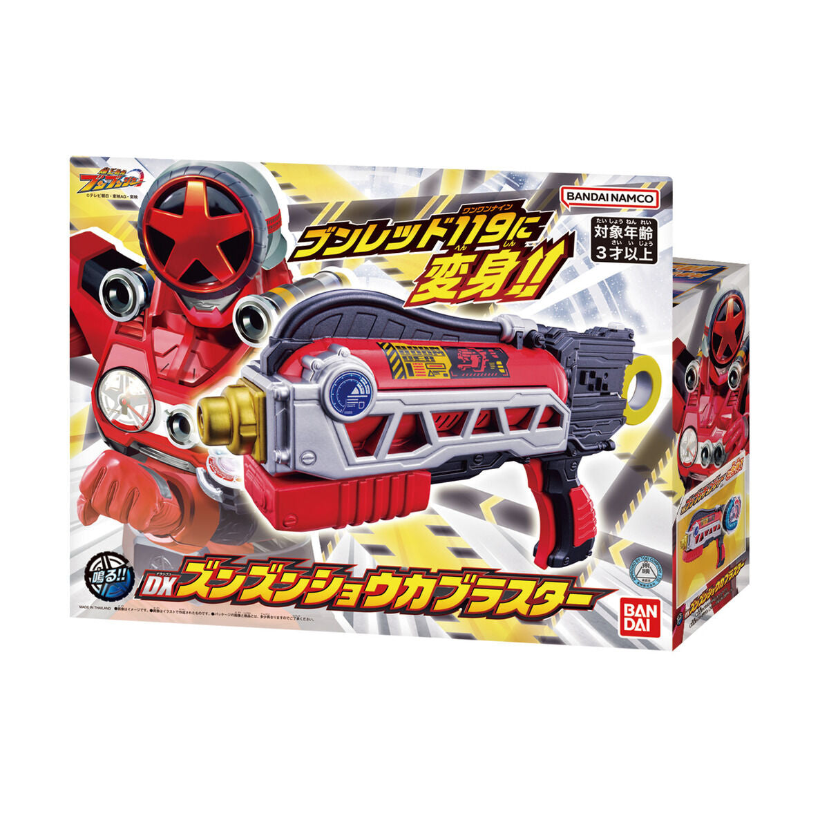 DX BoonRed Power - Up Shouka Blaster Gun