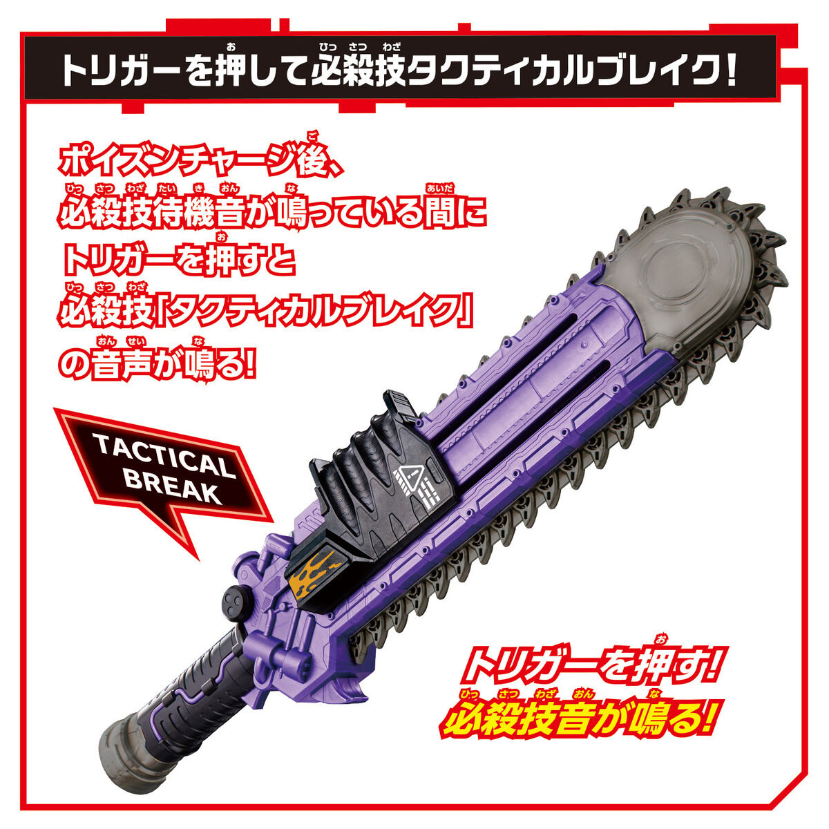 DX Long - Vibrating Sound Zombie Breaker (17 - inch)