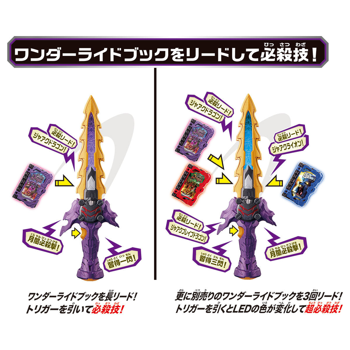 DX Jaken Calibur Driver with Jaaku Dragon Wonder Ride Book