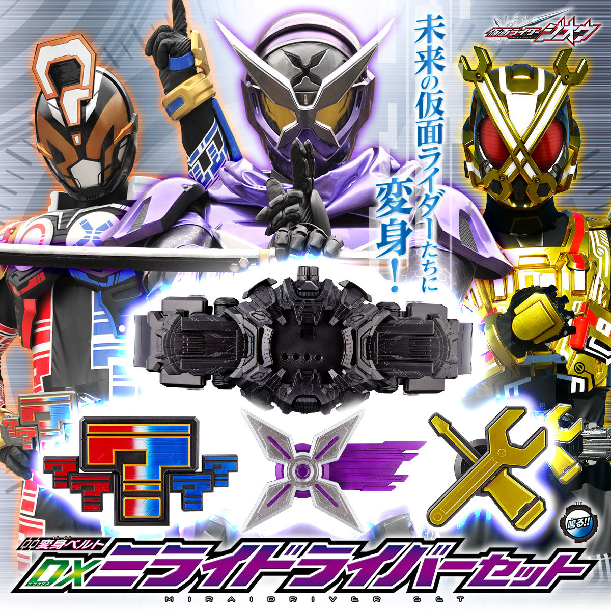 DX Mirai Driver Set with Henshin Devices for Multiple Kamen Riders
