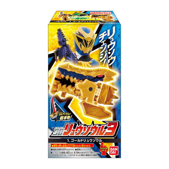 SG RyuSoul Collectible Set 03 - An Exciting RyuSoul Collection