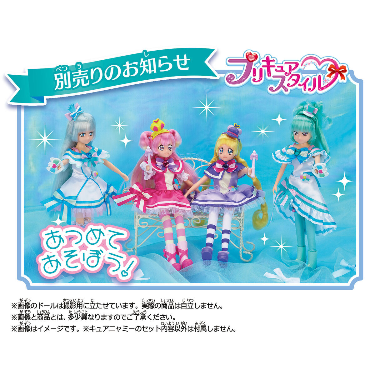 Charming Pretty Cure Inspired Fashion Doll - Cure Nyammy