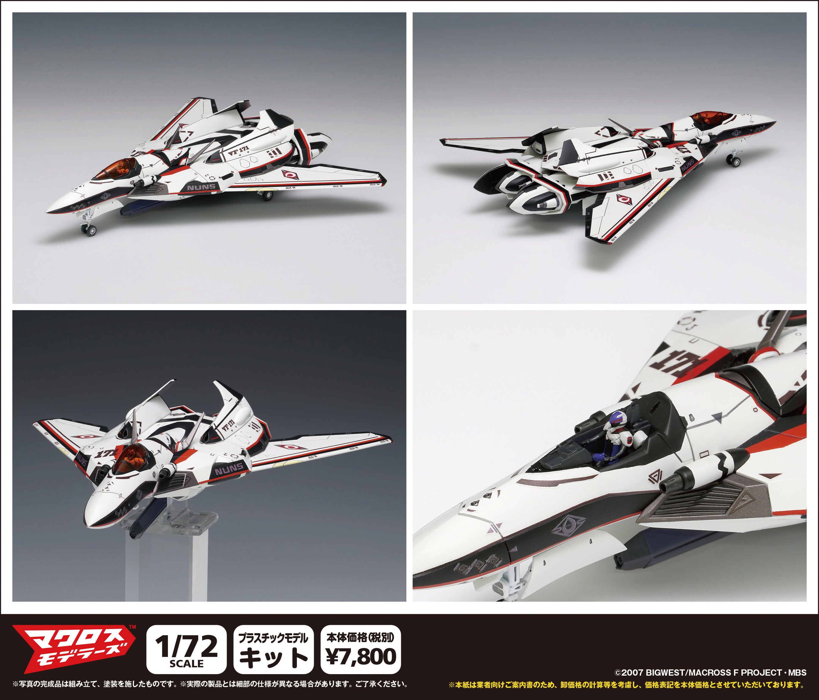 Alto Custom Macross VF - 171EX Nightmare Plus EX Snap Model Kit