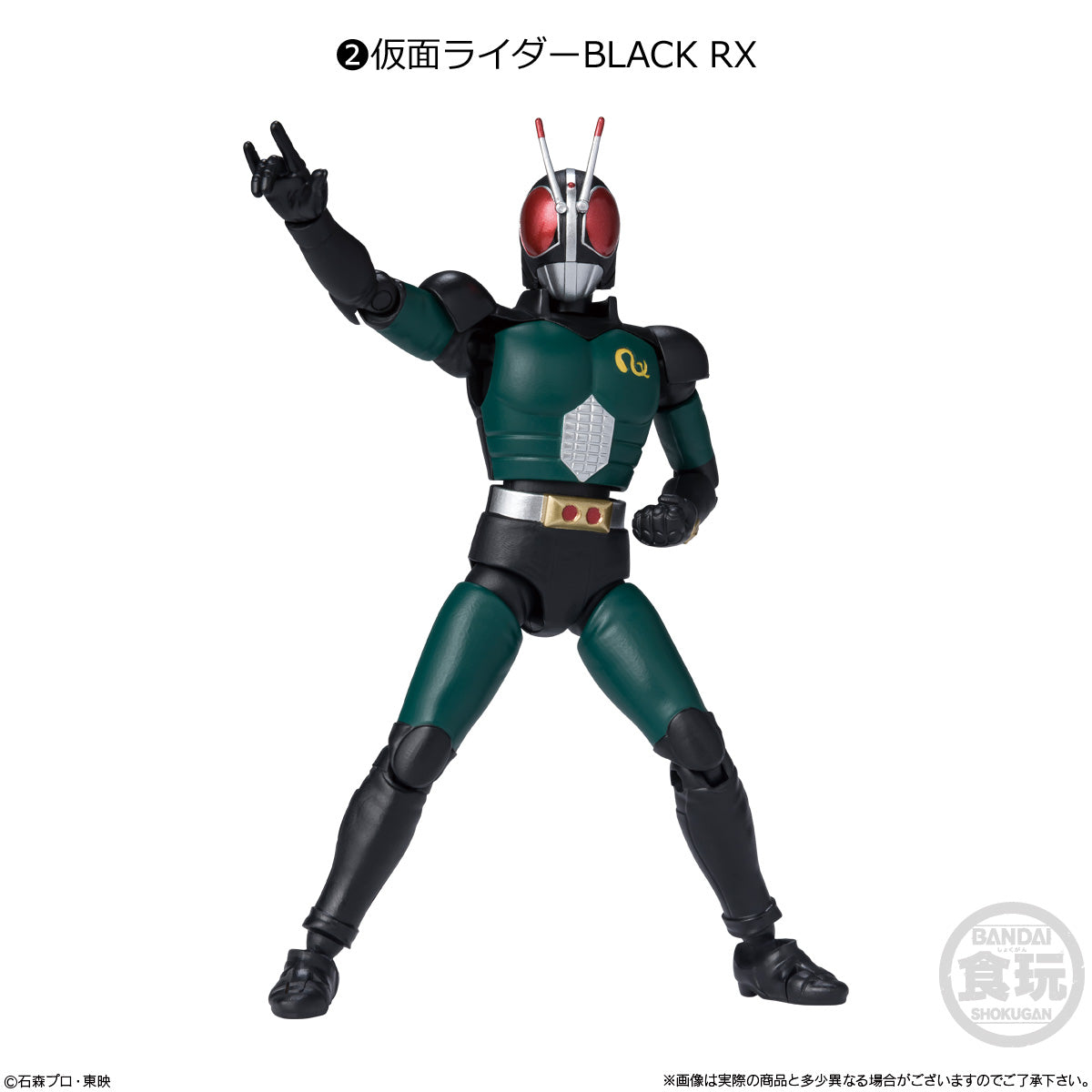 Collectible Kamen Rider Shodo XX Figurine Set