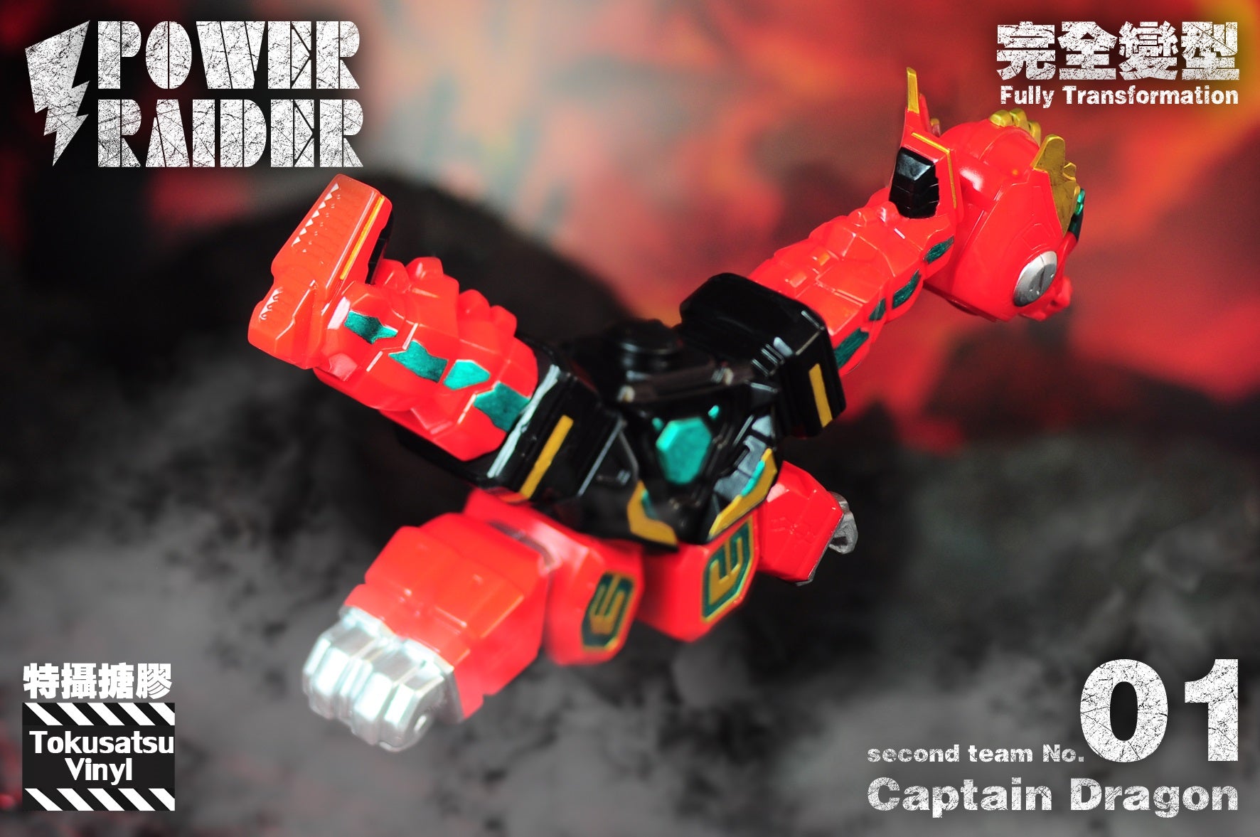 Power Raider Line Tokusatsu Vinyl 01 Captain Dragon Transforming Robot