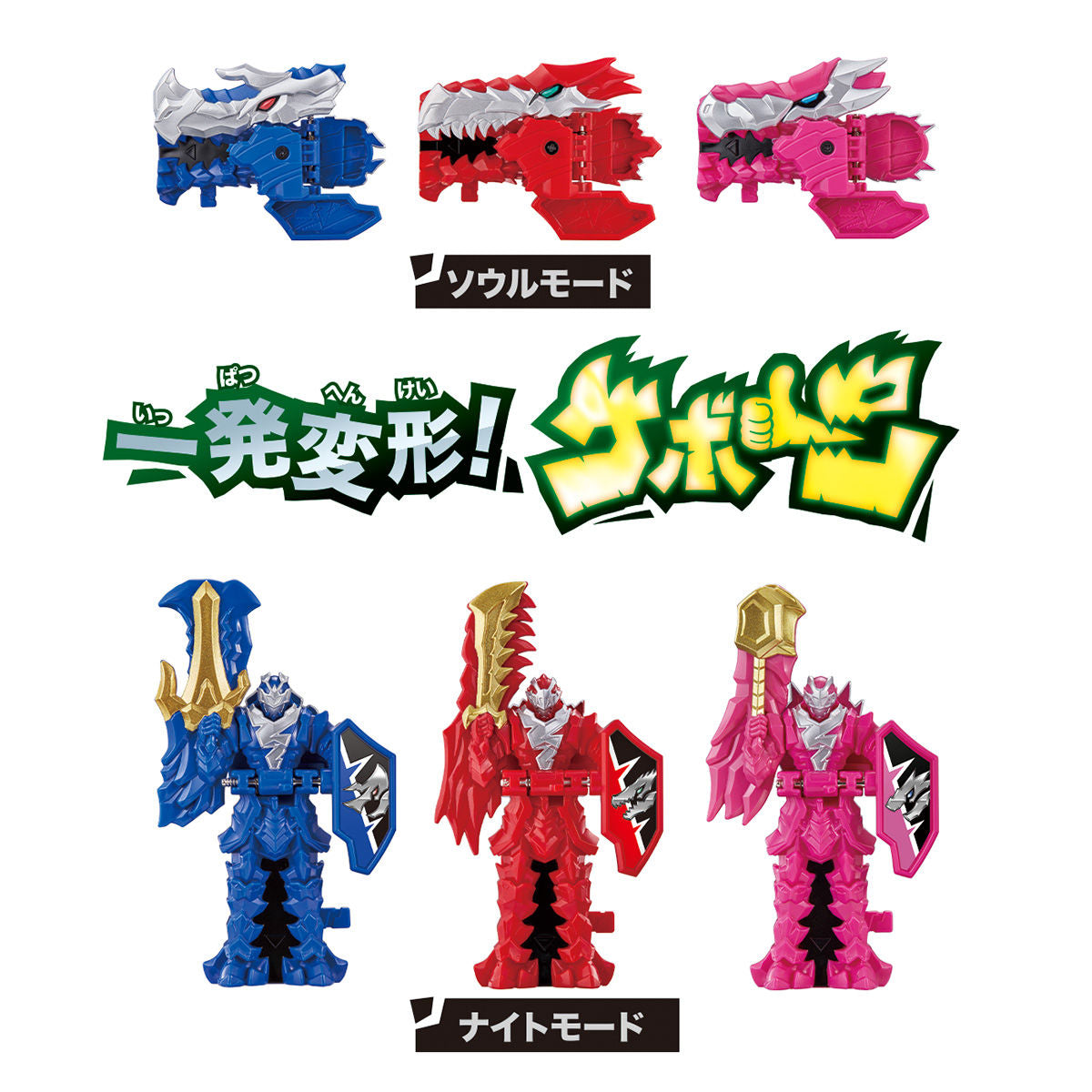DX 3 Knights Set: KishiRyuOh, TriKen, and Akyloze Combo