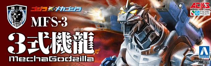 ACKS Highly Detailed MechaGodzilla Kiryu Buildable Model Kit