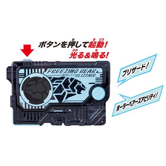 DX Freezing Bear Progressive Key - A Must - have Accessory for Zero - One Line