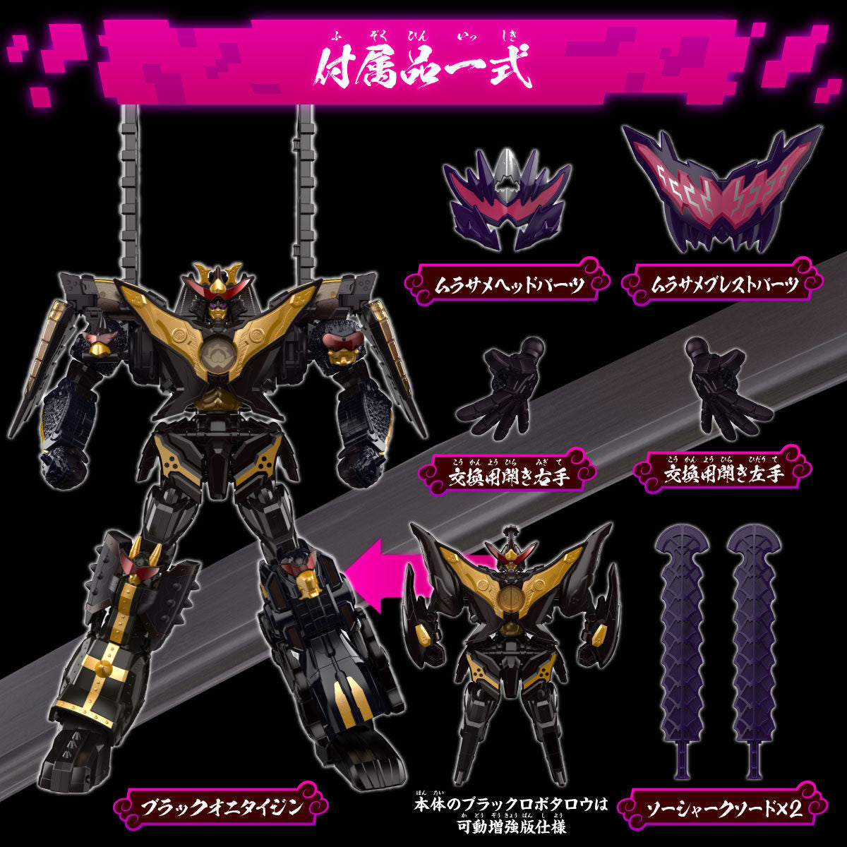 DX Onitaijin Murasame in Black - Highly Poseable Action Figure