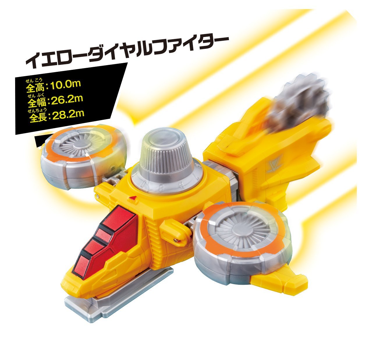 DX VSV Yellow Dial Fighter - LupinYellow's Cool VS Vehicle