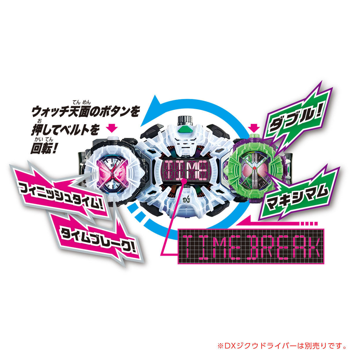 DX W Interactive RideWatch for Entertainment