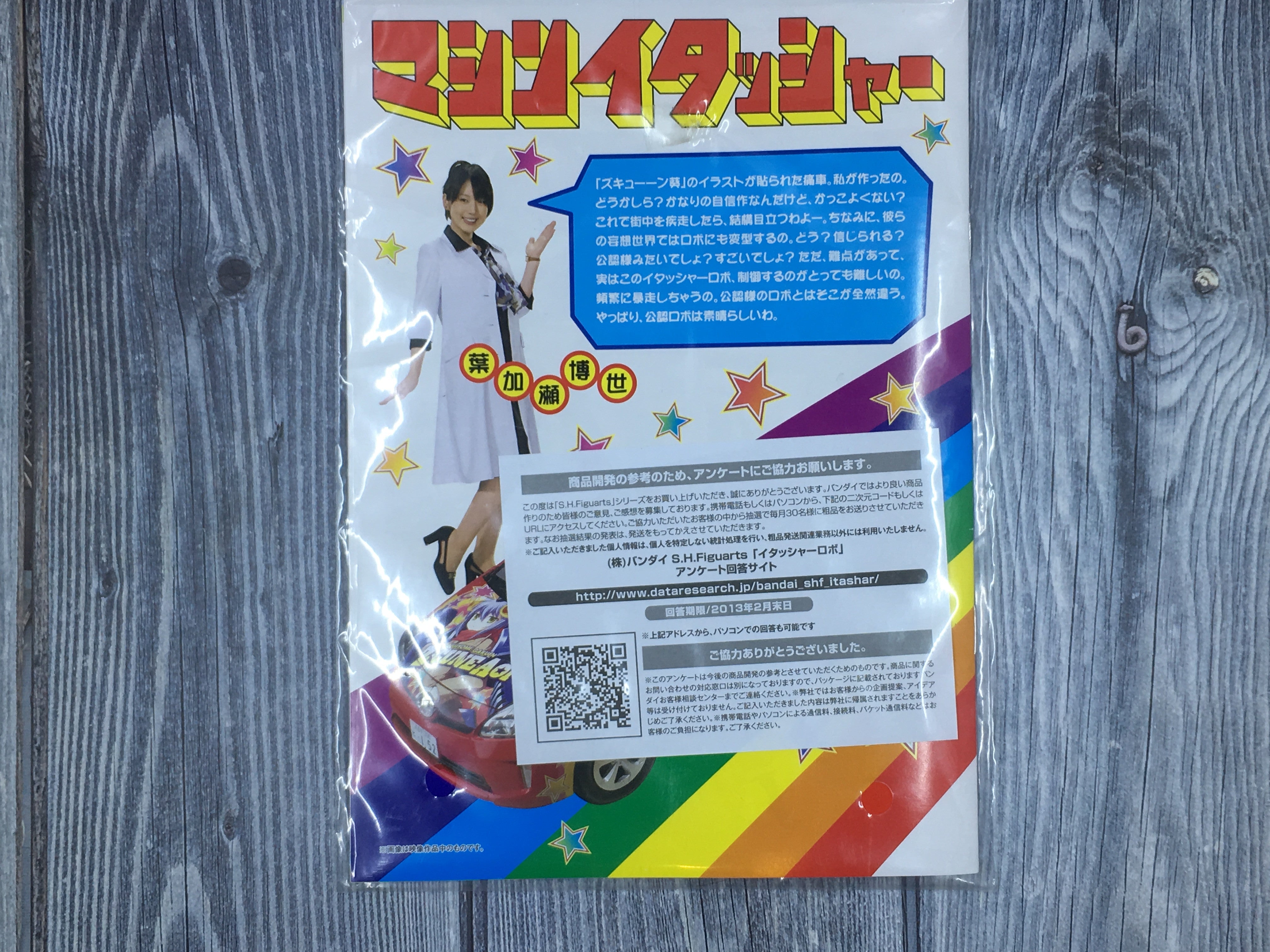 Gigantic Akibaranger Tamashii Figuart Itasha Robo Mecha with Accessories