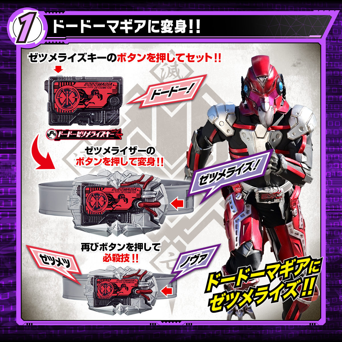 DX Zetsumeriser Device with Exclusive Magia Keys and Cracked Faceplates