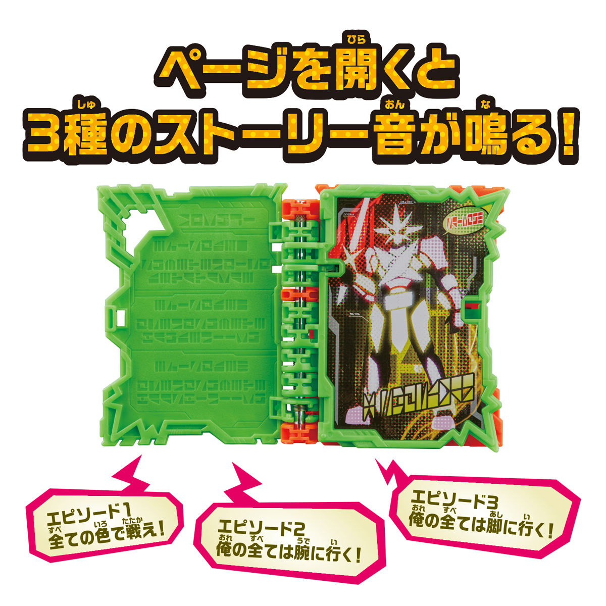 DX X Magical Swordman Wonder Ride Book - An Enchanting Collectible