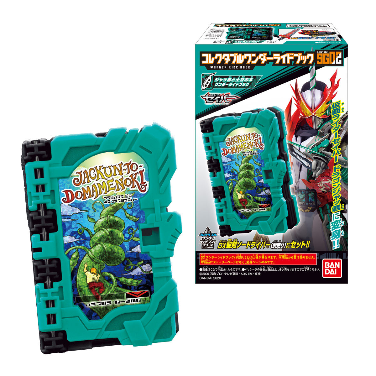DX-Compatible Wonder Ride Books SG02 - An Exciting Collection