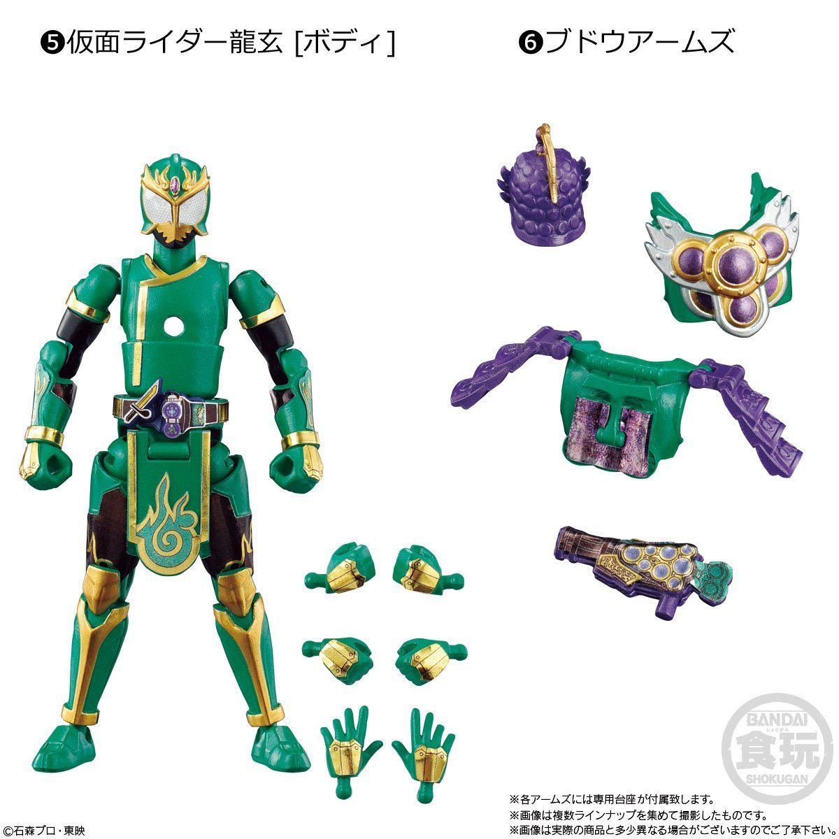SODO Chronicle Gaim Armored Rider Complete Set with 4 Riders