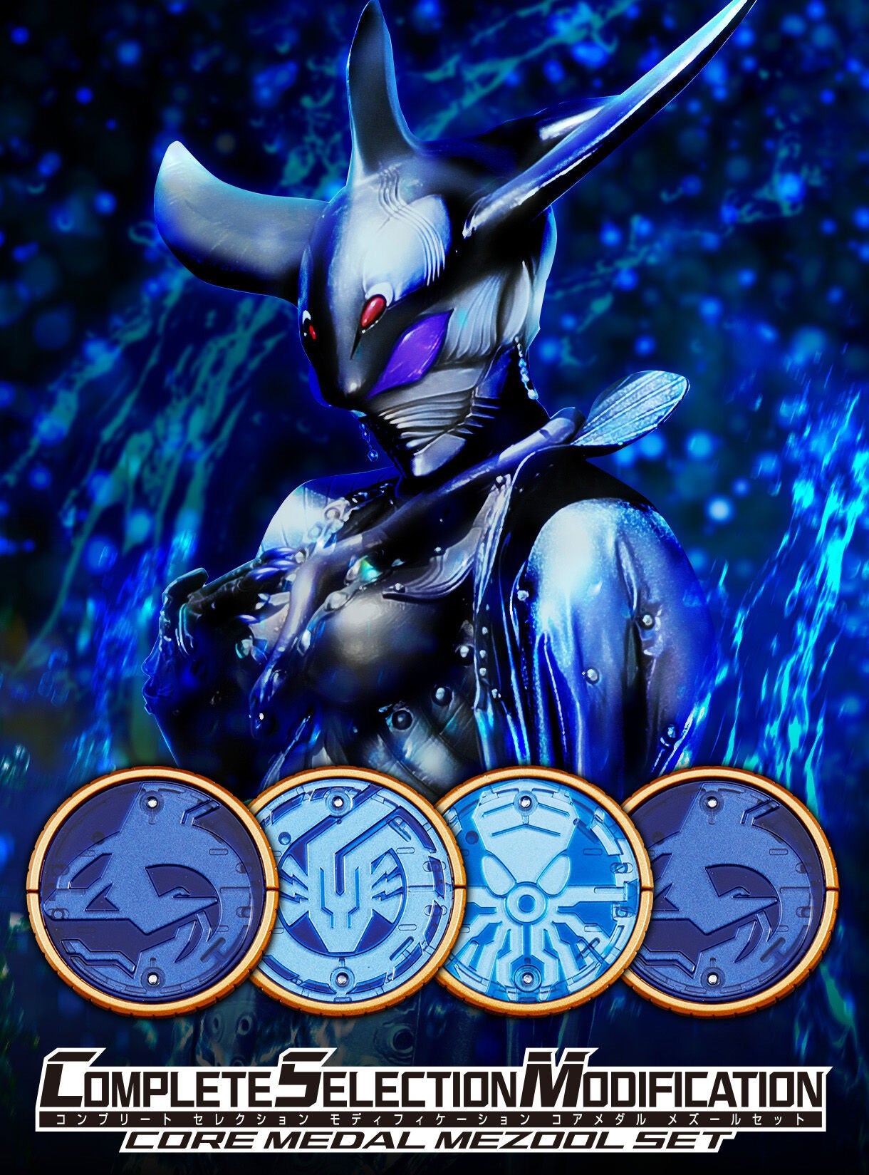 CSM Greeed Mezool Inspired Core Medal Set