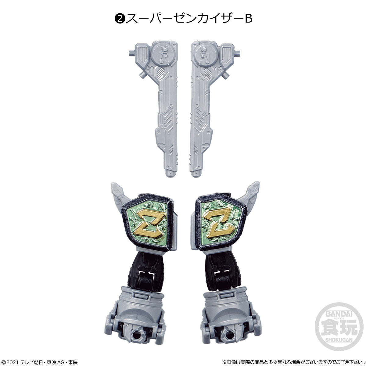 Miniature Plastic Model Zenkaiger Set 04