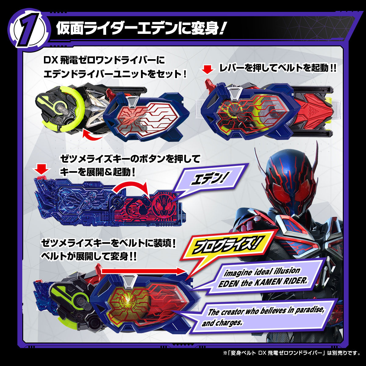 DX Eden Zetsumerise Key and Driver Unit - Compatible with DX Zero One Driver
