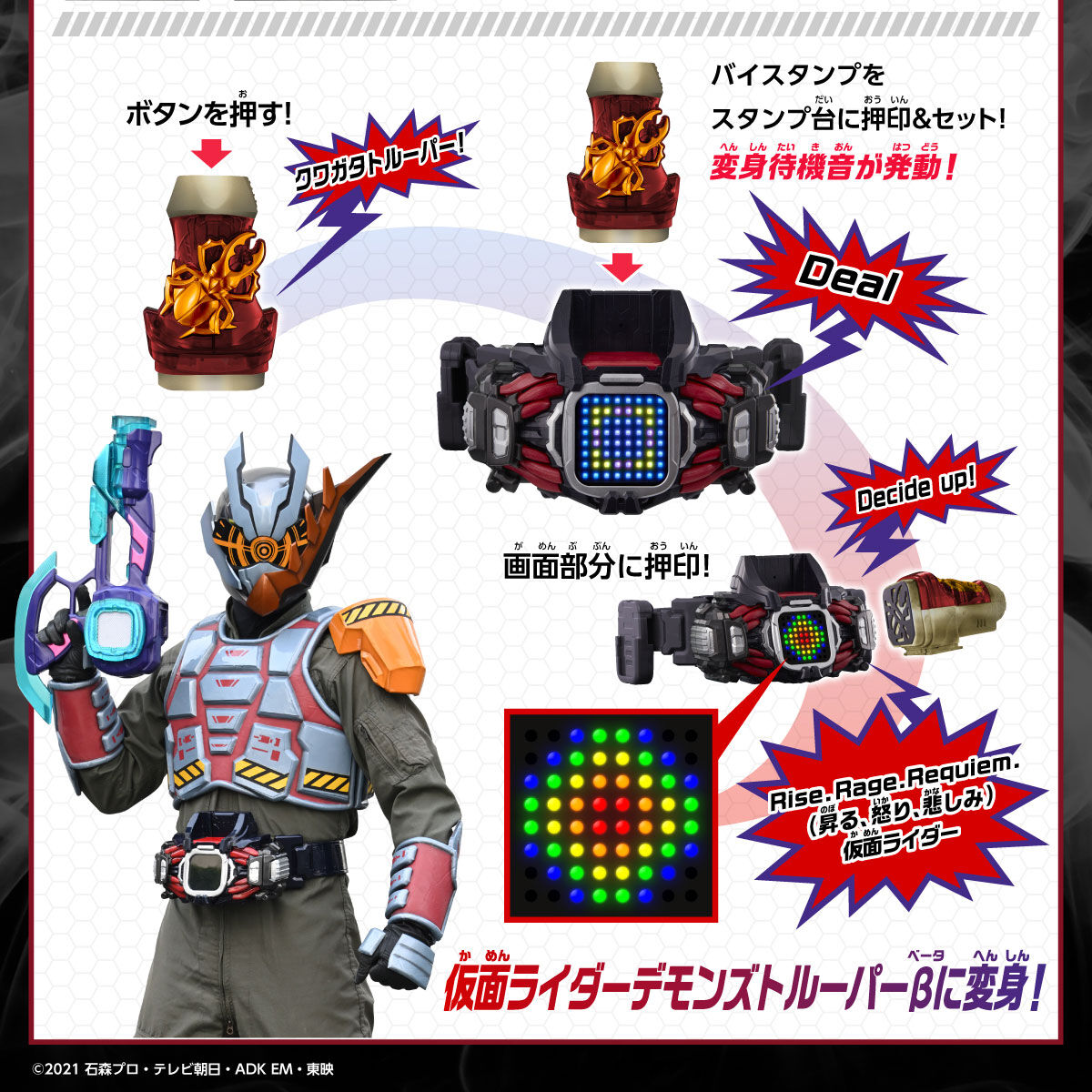 Deluxe DX Vistamp Selection Set for Kamen Rider Revice Demons Trooper