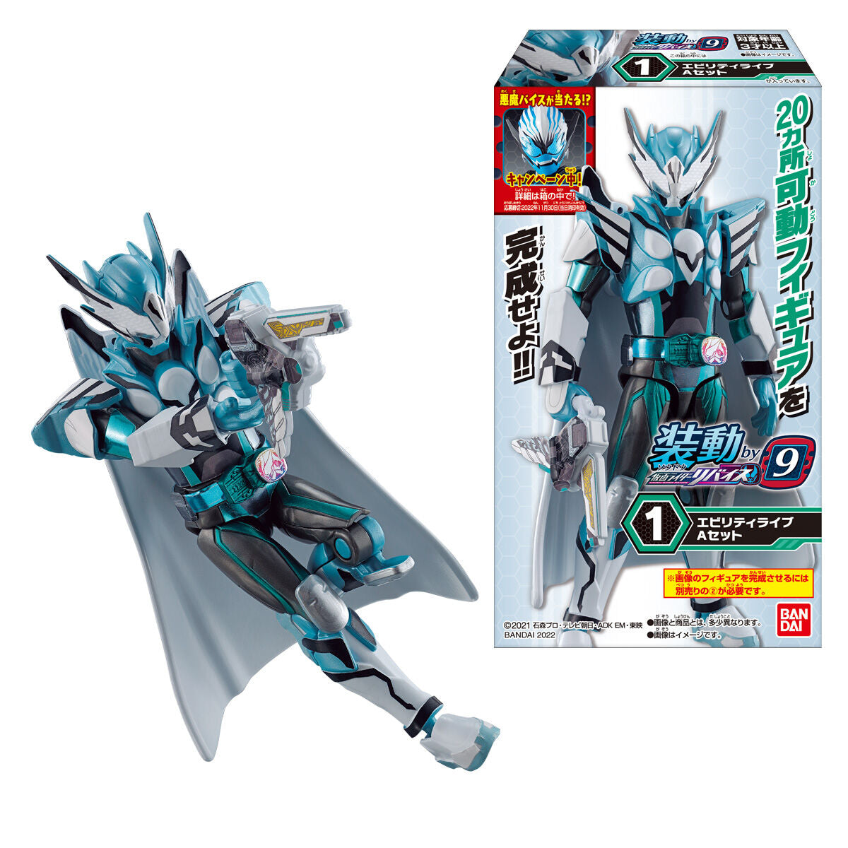 SODO Kamen Rider Revice Series 09 Collectible Set