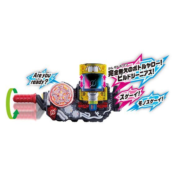 DX Genius Full Bottle - Exclusive Prop for Kamen Rider Build's Final Form