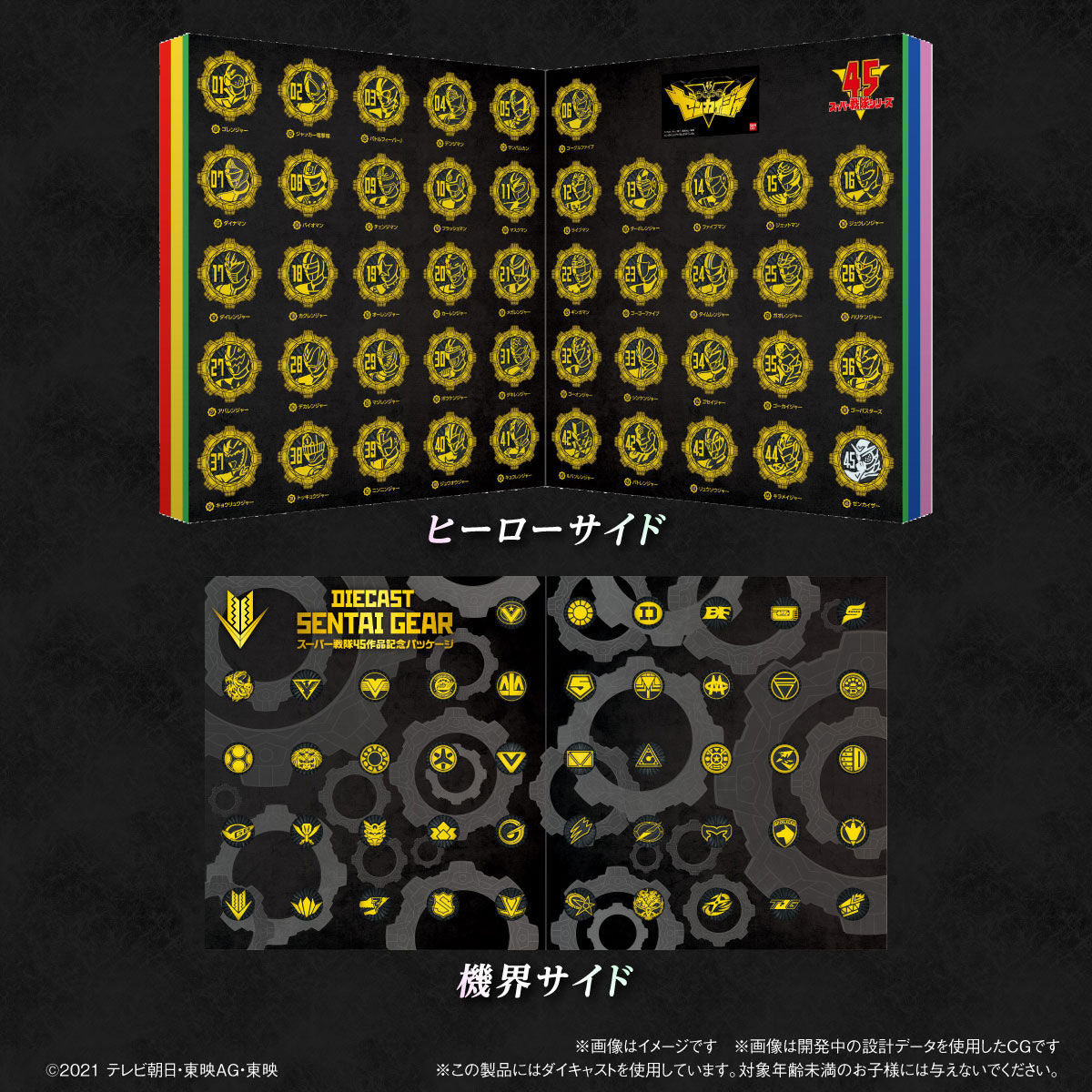 Diecast Sentai Gear Set from Gorenger to Zenkaiger