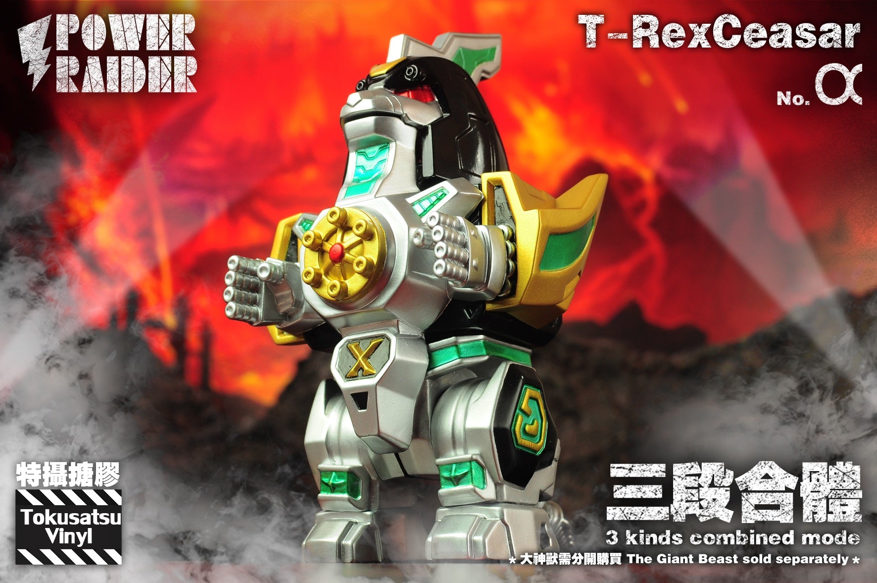 High - Quality Tokusatsu Vinyl T - Rex Caesar for Power Raider Collection