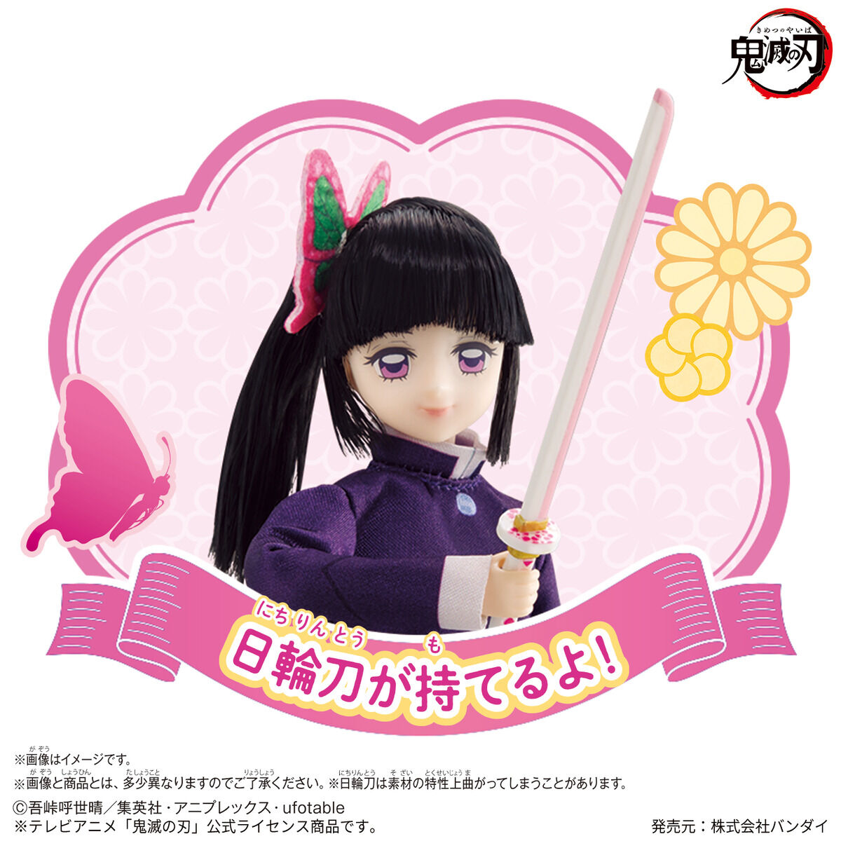 Realistic Demon Slayer Inspired Kanao Doll with Nichirin Sword