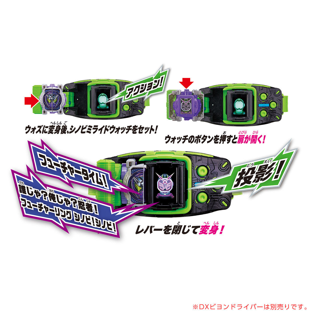 DX MiraideWatch - A Stylish Shinobi-Compatible Timepiece