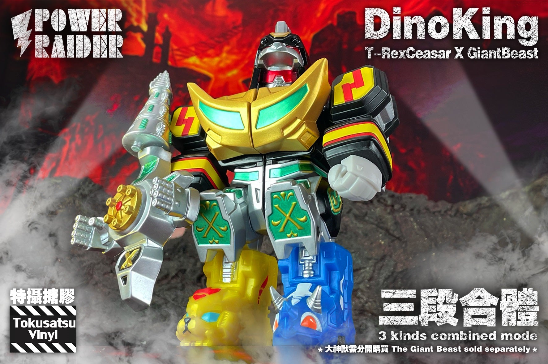High - Quality Tokusatsu Vinyl T - Rex Caesar for Power Raider Collection