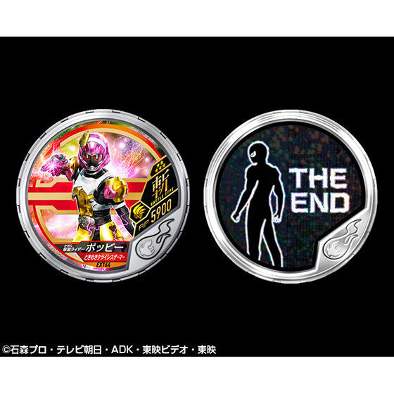 Ex - Aid Secret Game Exclusive Button Basoul Medal Collection Set