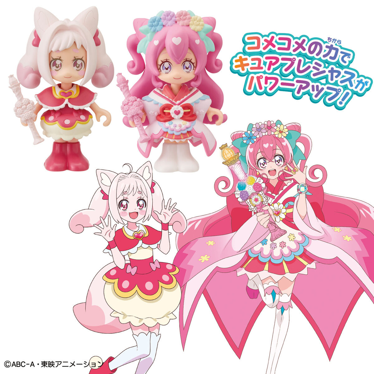 Gorgeous Precure D'or Party Up Style Collection Set