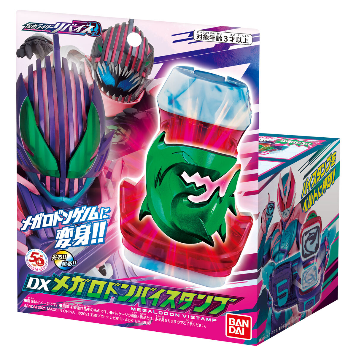 DX Megalodon Vistamp - A Highly Anticipated Product