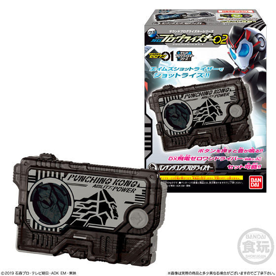 SG Zero-One Line Progrise Keys Set 02 for Various Drivers and Weapons