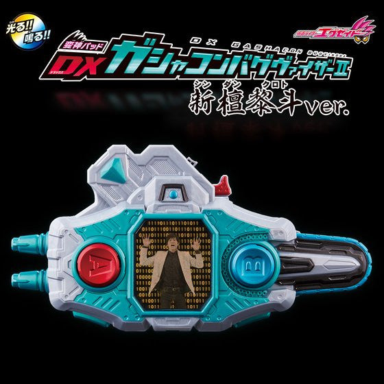Shin Dan Kuroto DX Gashacon Bugvisor II - An Exclusive Bug - themed Interactive Toy
