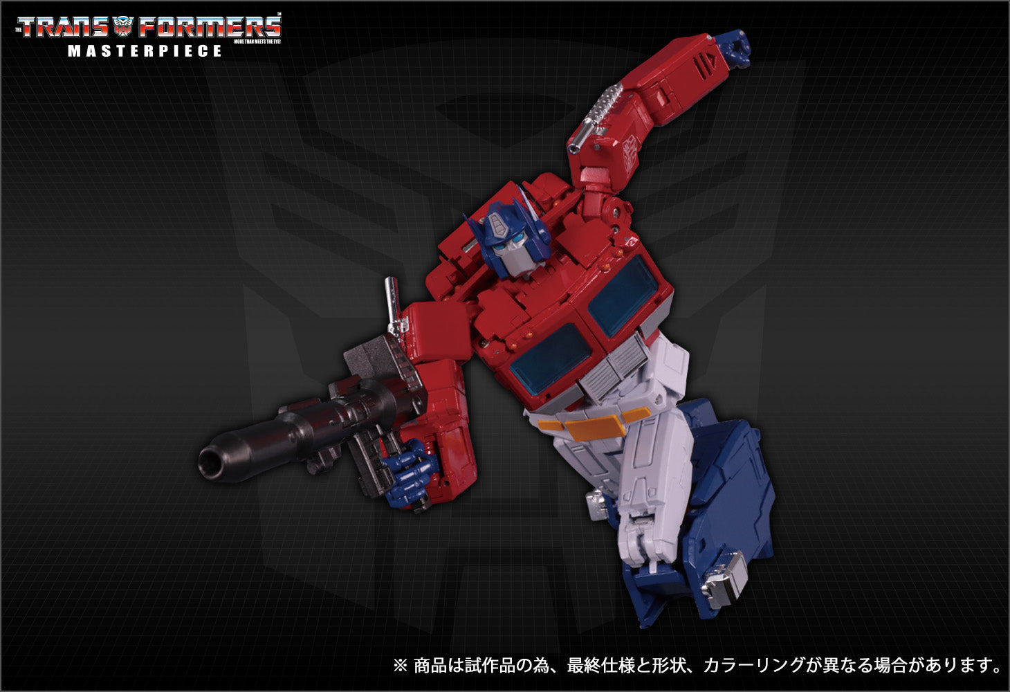 Transformers MP-44 Ver 3.0 Masterpiece Optimus Prime (Takara TOMY Japan Release)