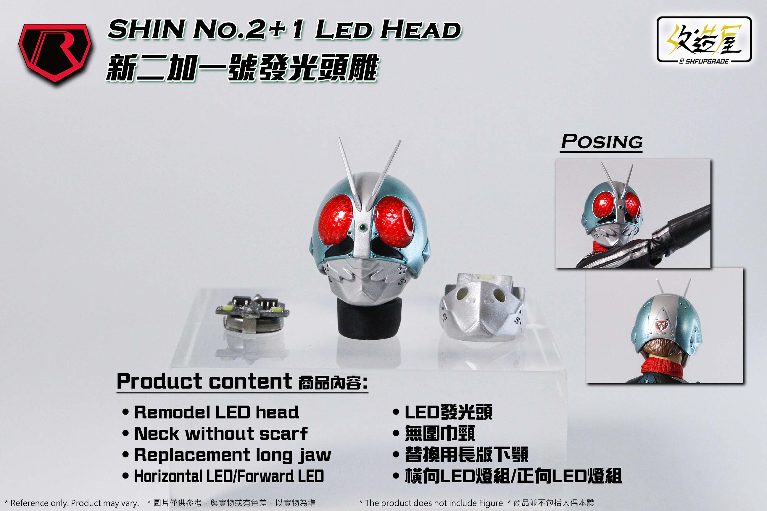 Enhanced Shin Kamen Rider 2+1 LED Head with Customizable Features
