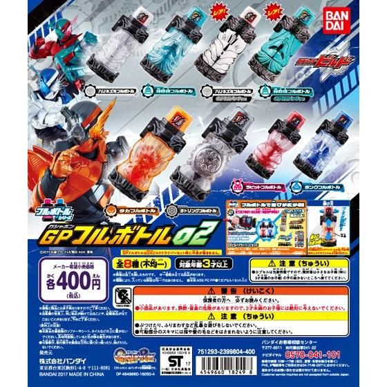 Collectible Gashapon Set of 02 Full Bottles for Kamen Rider Build
