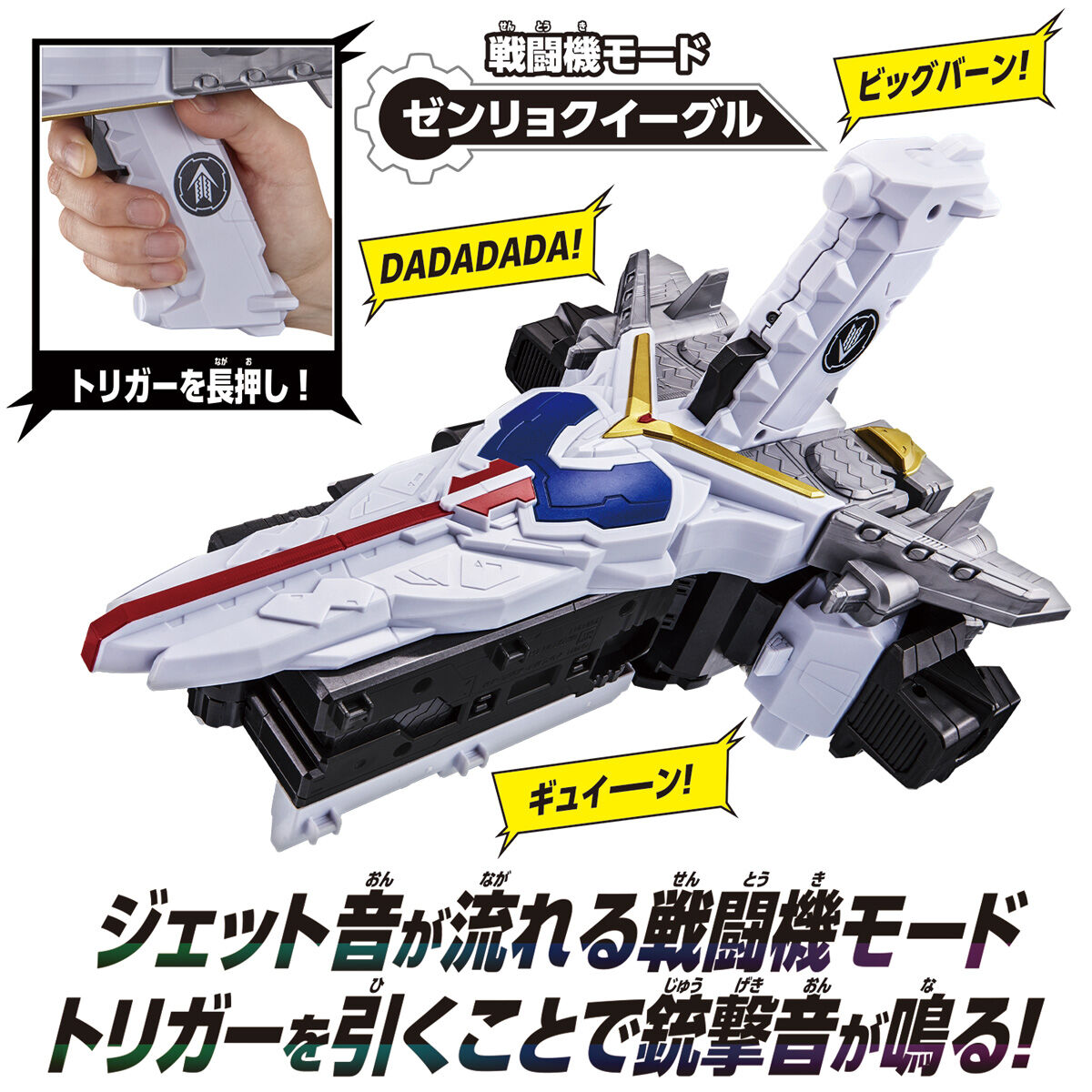 DX Zenkai Cannon: A Triple - Changer Toy with Sound Effects