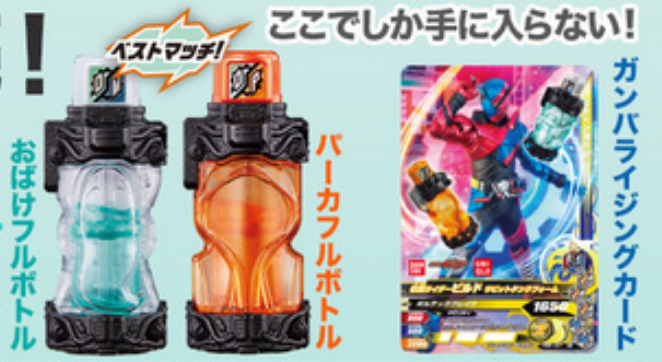 Exclusive Ghost & Parka Full Bottle Set from Uniqlo Japan Campaign
