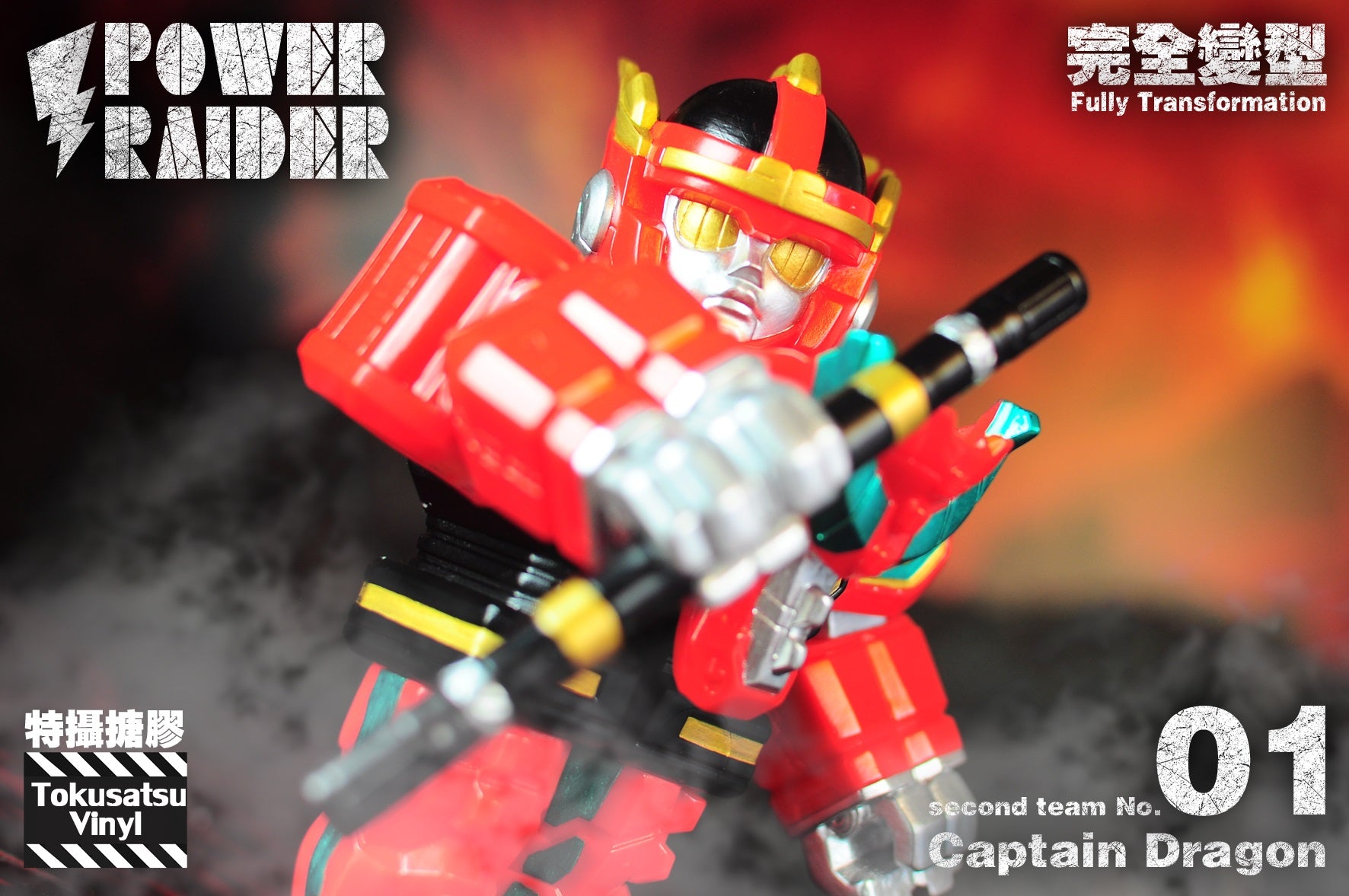 Power Raider Line Tokusatsu Vinyl 01 Captain Dragon Transforming Robot