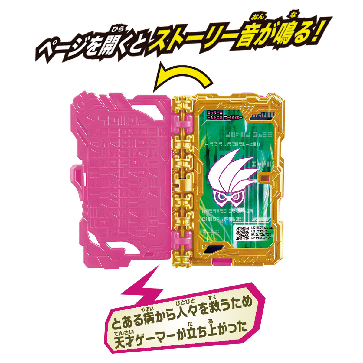 DX Ex - Aid Wonder Ride Book: An Exciting Collectible in 2020