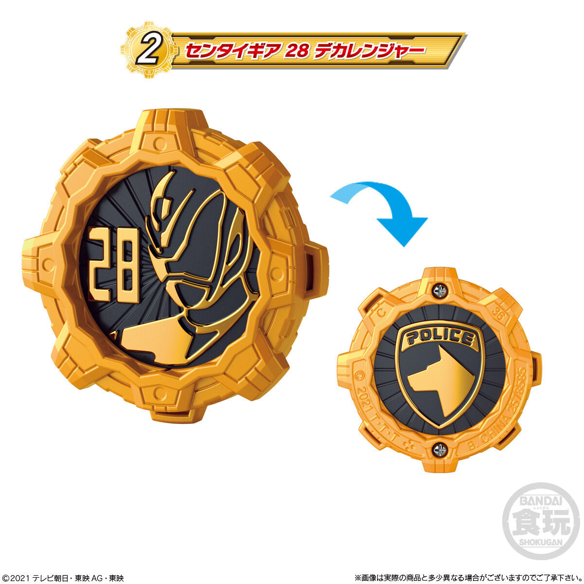 Sentai Gears SG04 - 6 Piece Set for DX GearTlinger and GearDalinger