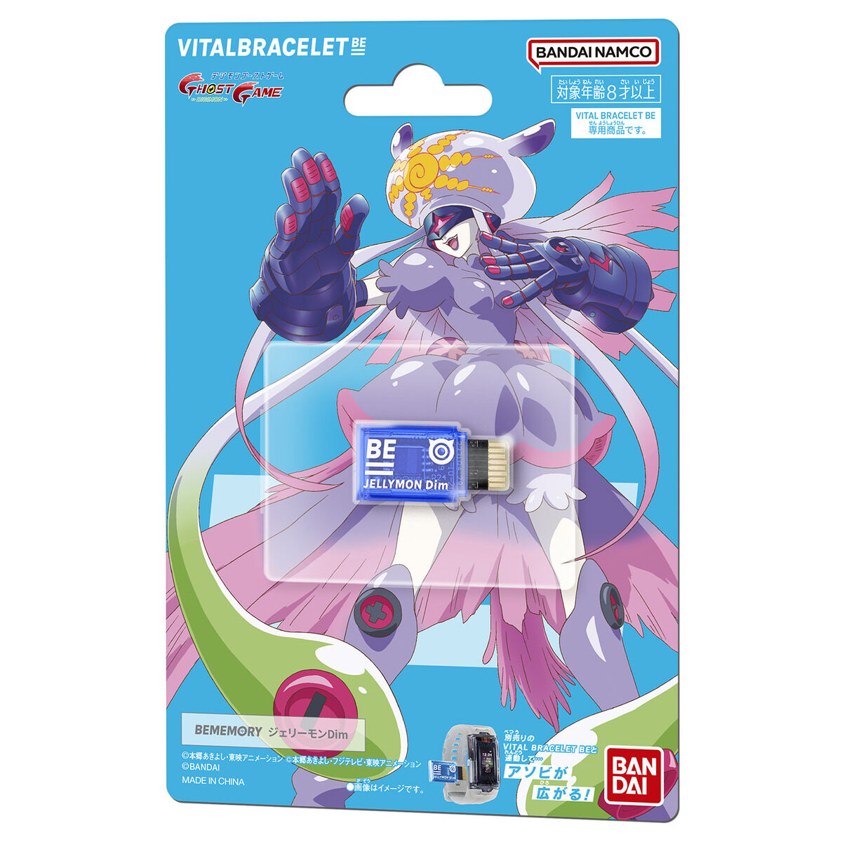 BEMEMORY Jellymon Dimmer for Vital Brace BE Series Products