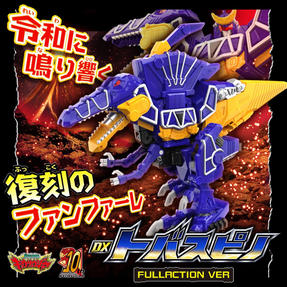 DX Tobaspino Fully Poseable Full Action Version Model