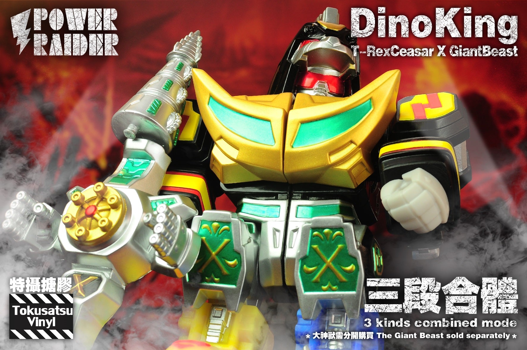 High - Quality Tokusatsu Vinyl T - Rex Caesar for Power Raider Collection