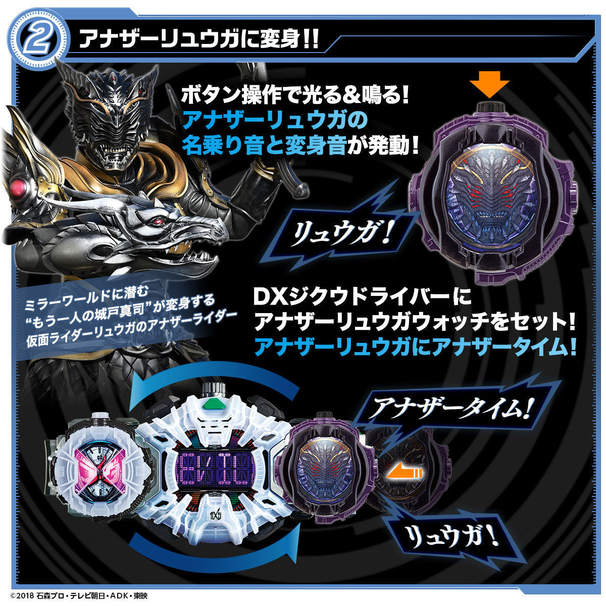 DX RideWatch Set for Mirror World of Kamen Rider Zi - O