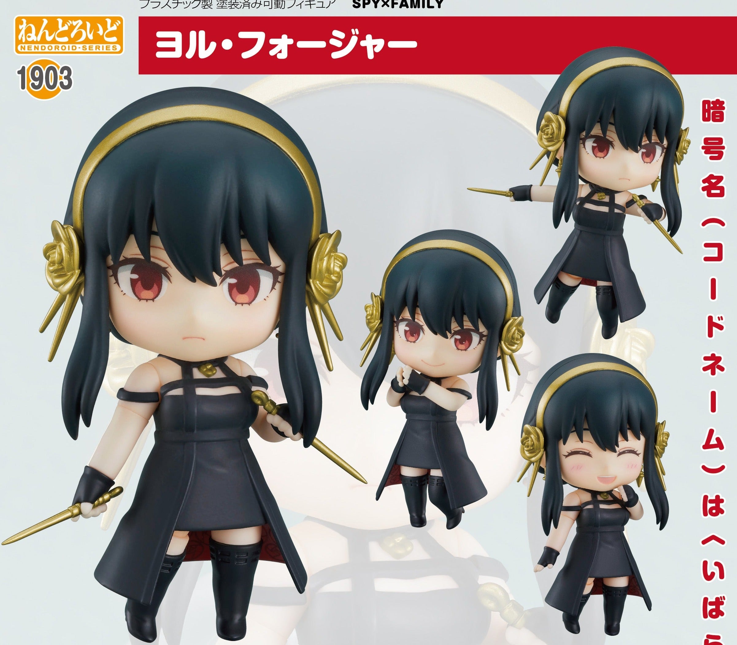 Collectible Nendoroid Figure of Yor Forger from the Popular Anime Series SPY x FAMILY